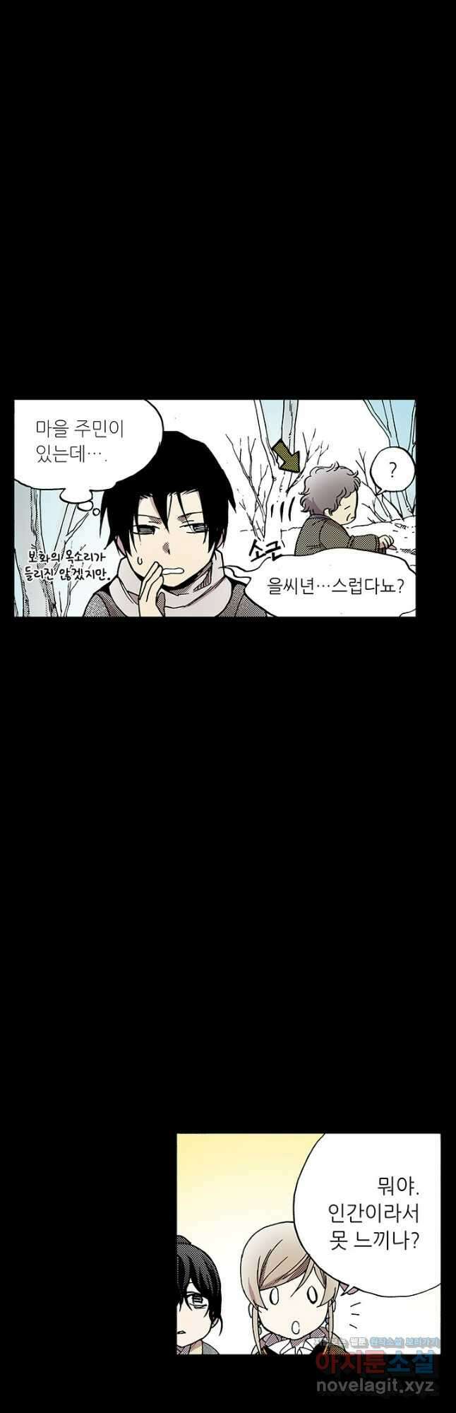 복원가의 집 315화-의뢰159(상) 24