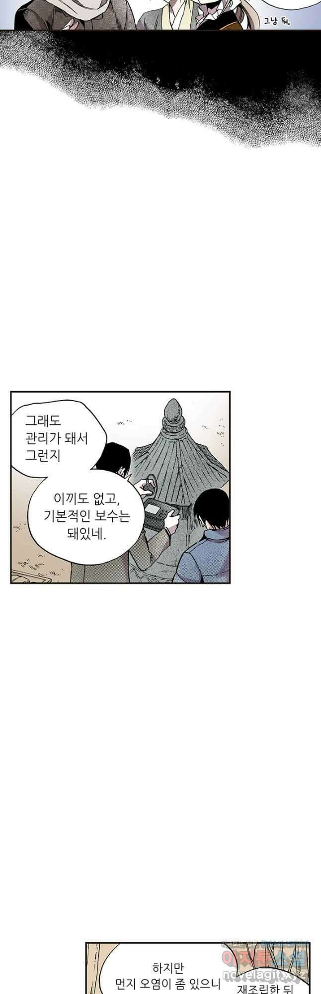복원가의 집 315화-의뢰159(상) 26