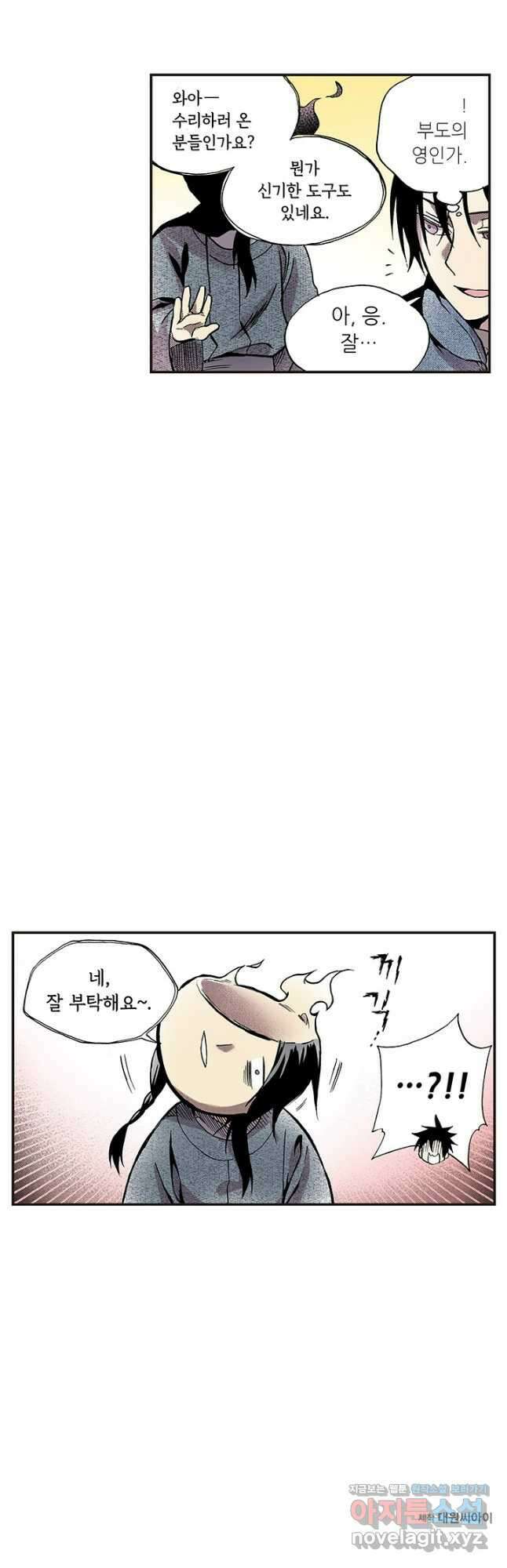 복원가의 집 315화-의뢰159(상) 28