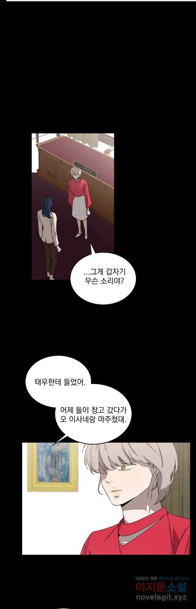 더블랙LABEL 50화 1