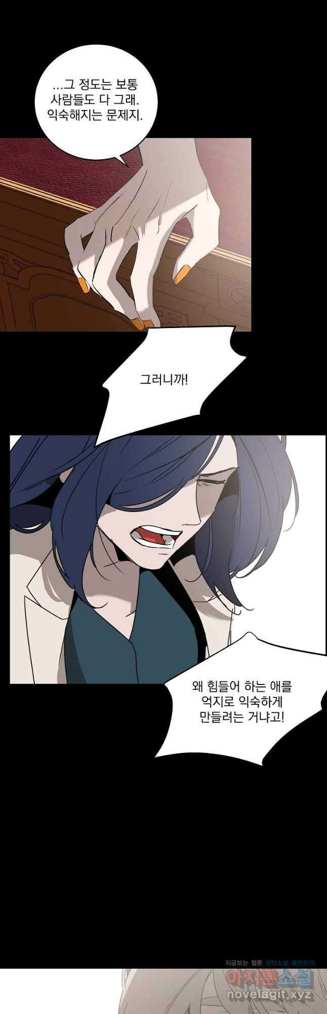 더블랙LABEL 50화 3