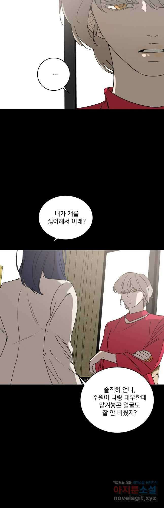 더블랙LABEL 50화 4