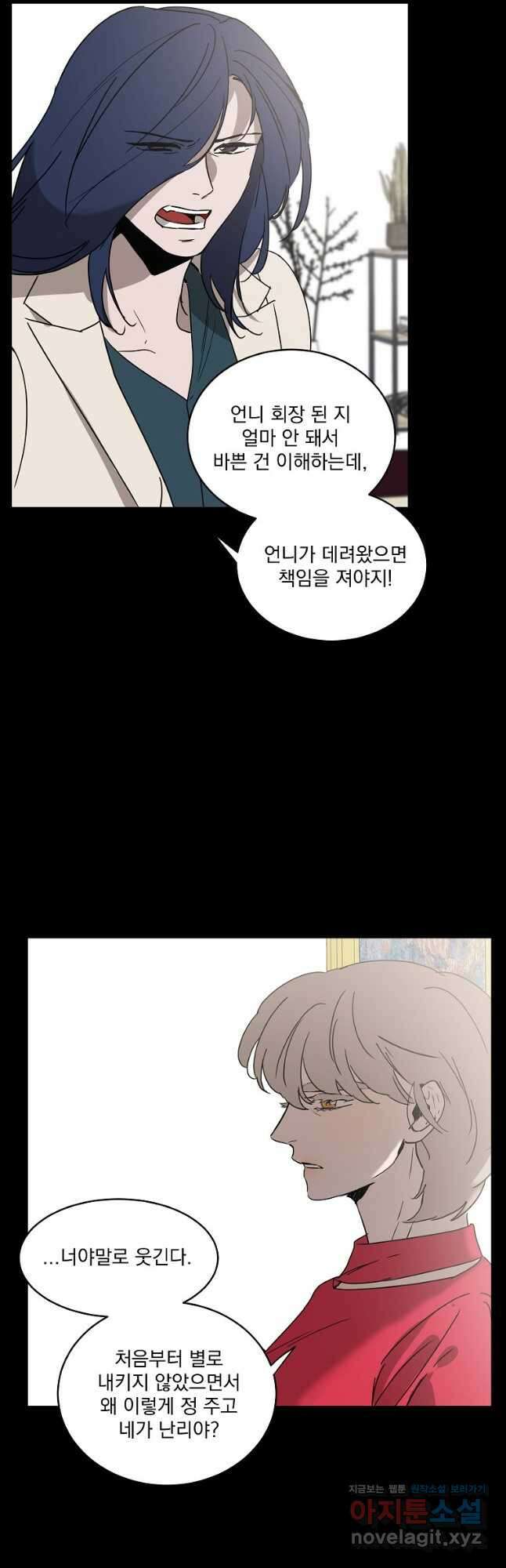 더블랙LABEL 50화 5