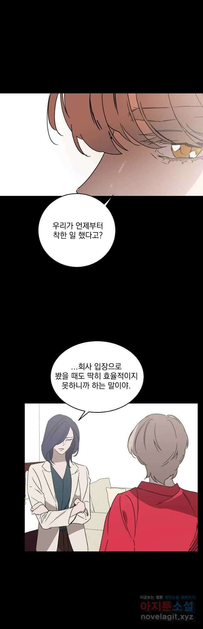 더블랙LABEL 50화 6