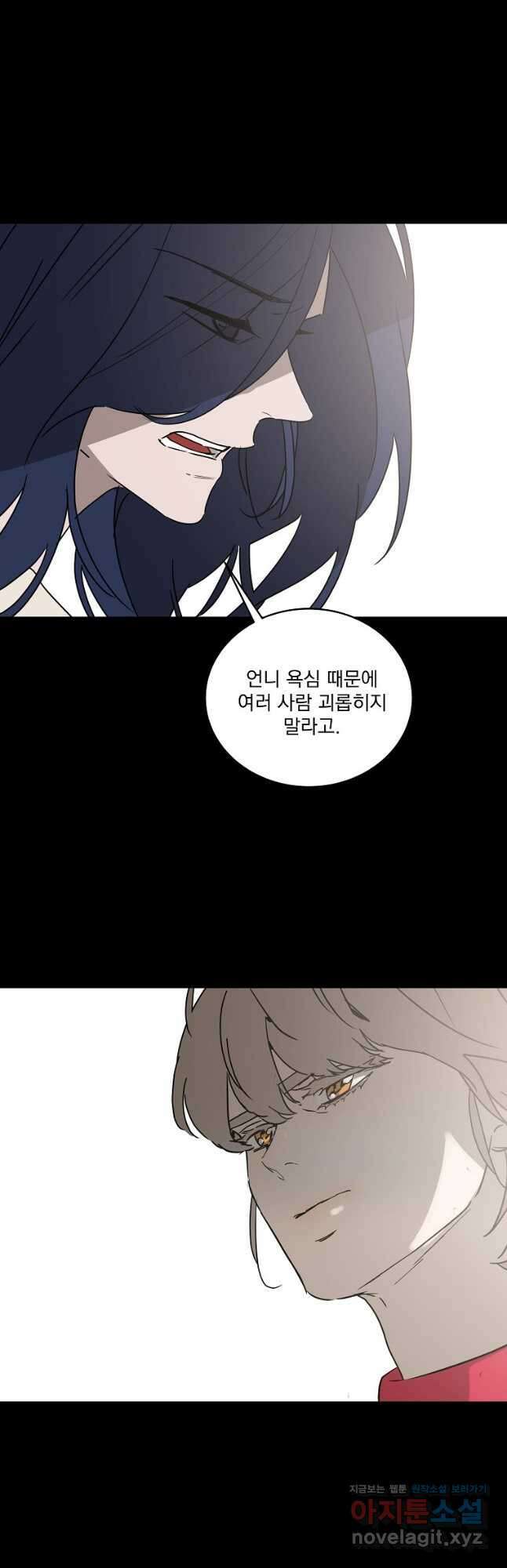 더블랙LABEL 50화 7