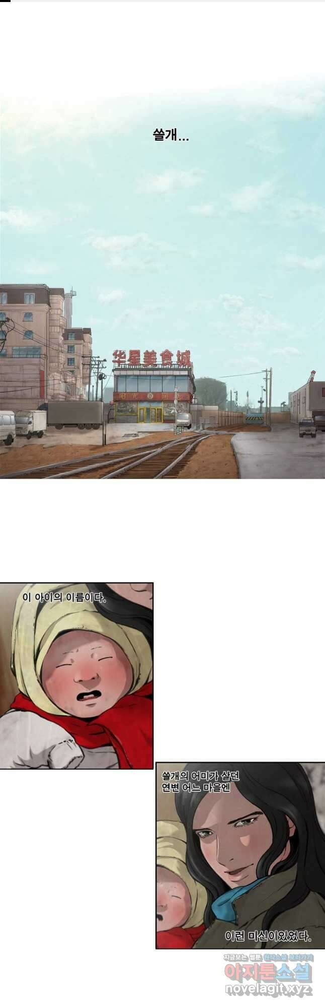 쓸개 예고편 1