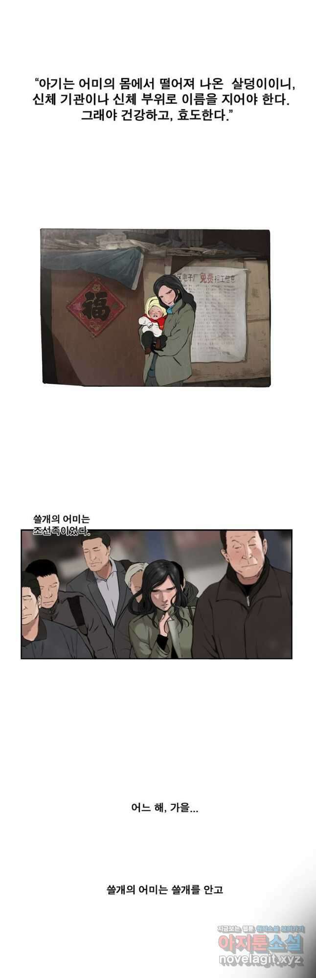 쓸개 예고편 2