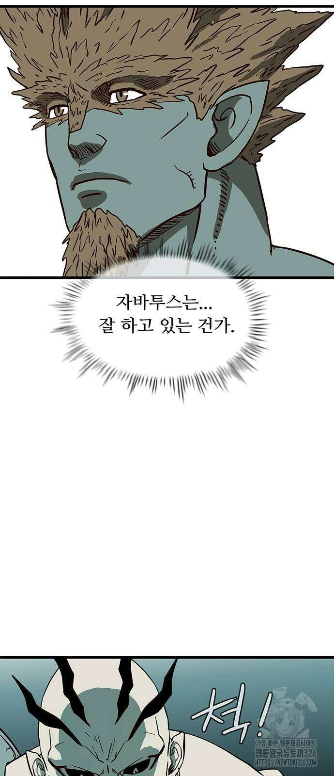 마법스크롤 상인 지오 시즌4 63화 4