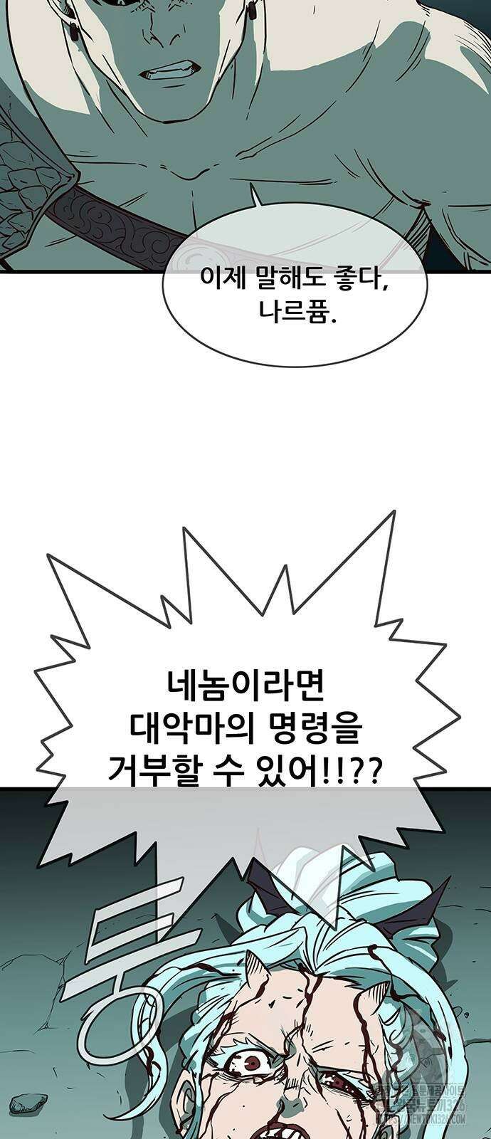 마법스크롤 상인 지오 시즌4 63화 5