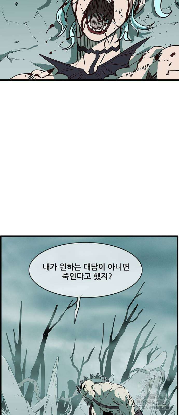 마법스크롤 상인 지오 시즌4 63화 6