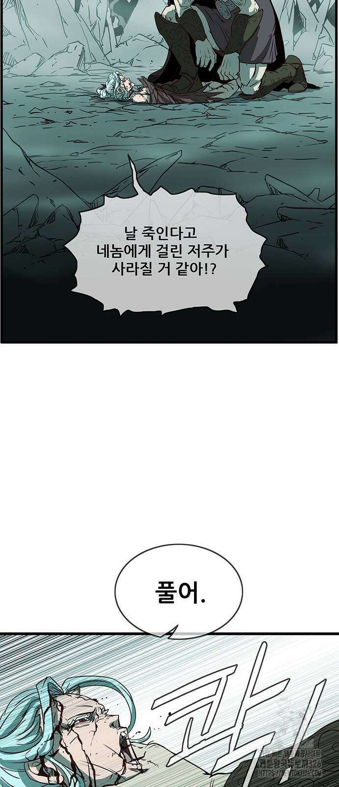 마법스크롤 상인 지오 시즌4 63화 7