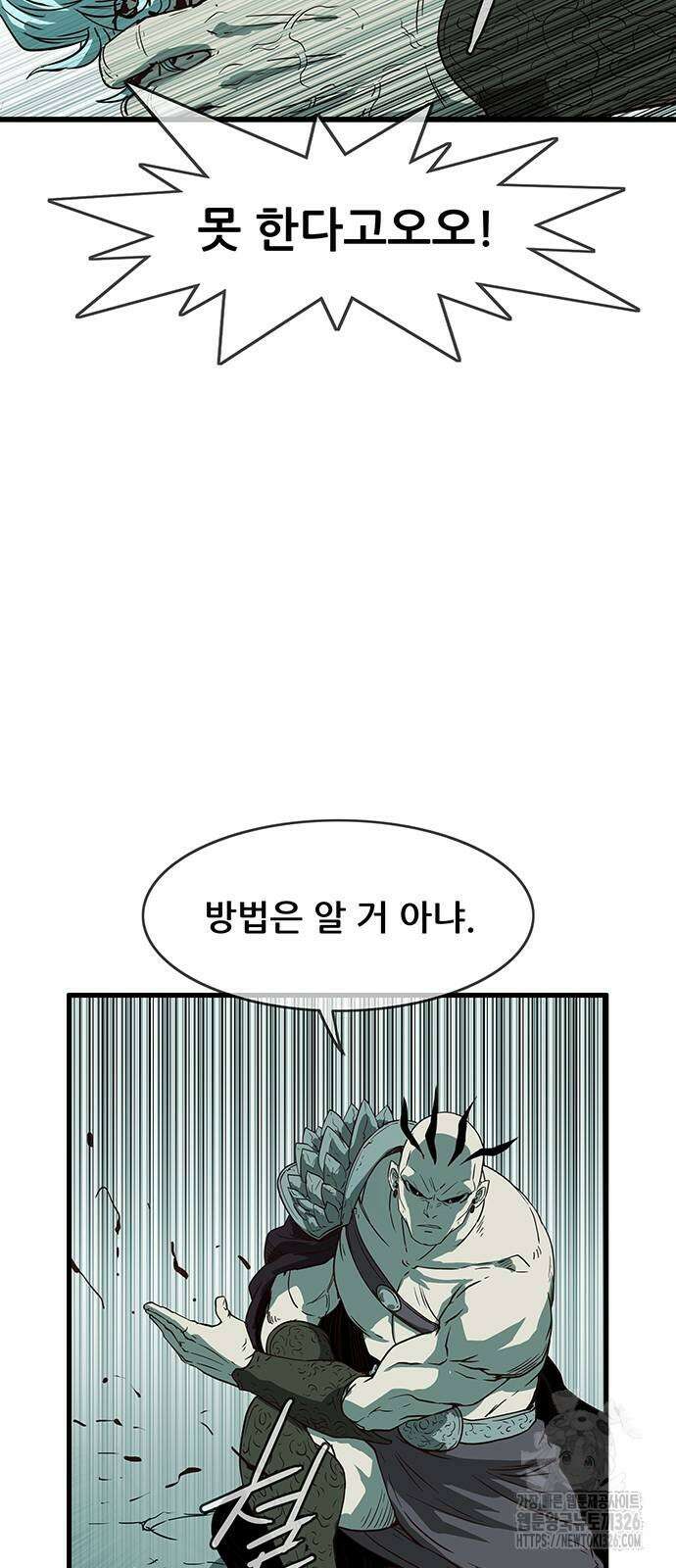 마법스크롤 상인 지오 시즌4 63화 8