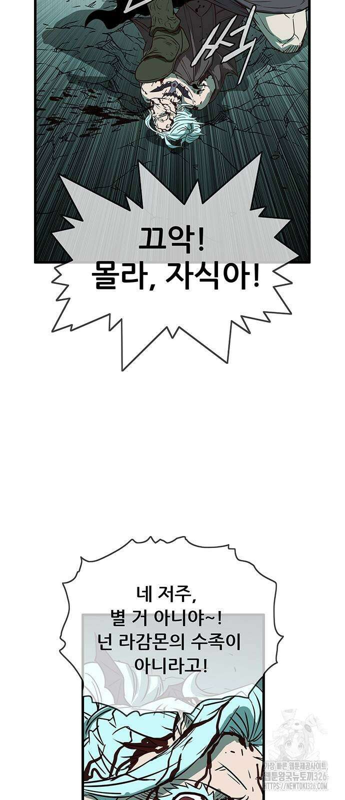 마법스크롤 상인 지오 시즌4 63화 9