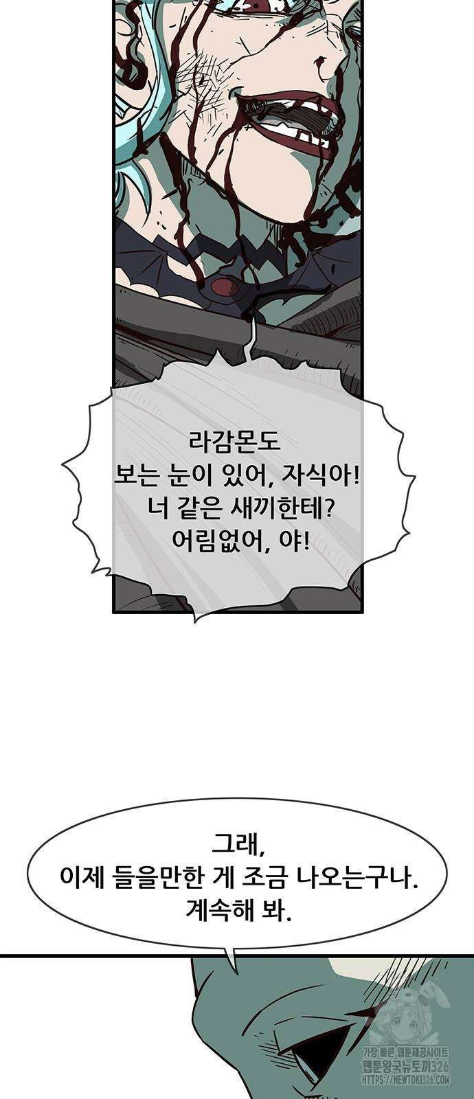 마법스크롤 상인 지오 시즌4 63화 10