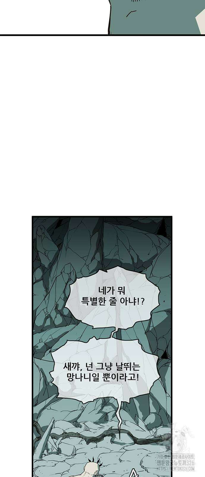 마법스크롤 상인 지오 시즌4 63화 11