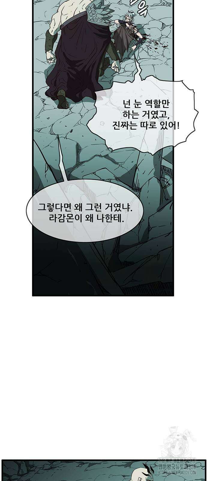 마법스크롤 상인 지오 시즌4 63화 12