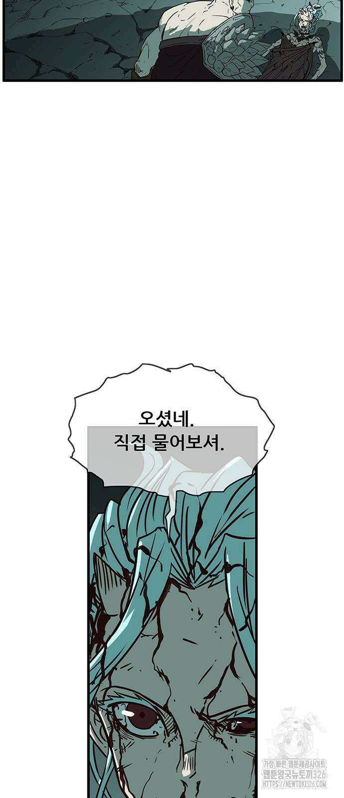 마법스크롤 상인 지오 시즌4 63화 13