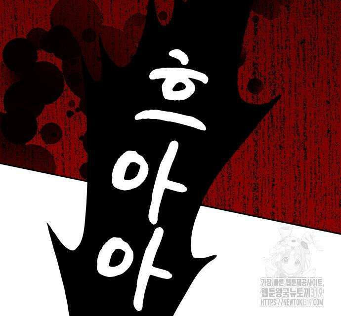 2회차 최강 고교생 36화 4