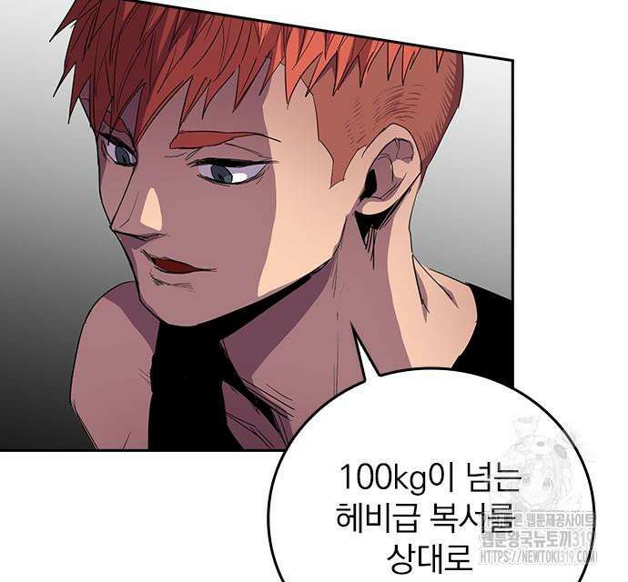 2회차 최강 고교생 36화 21
