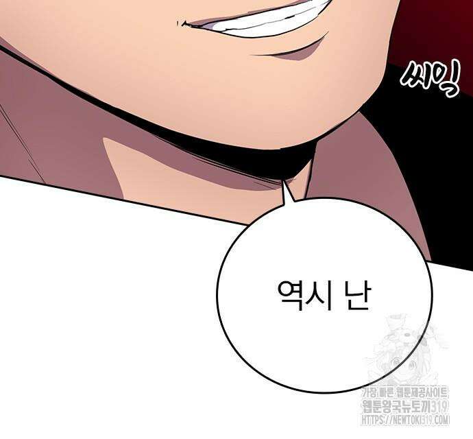 2회차 최강 고교생 36화 26