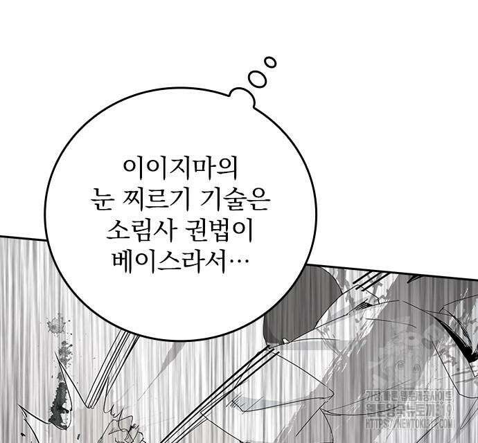 2회차 최강 고교생 36화 31
