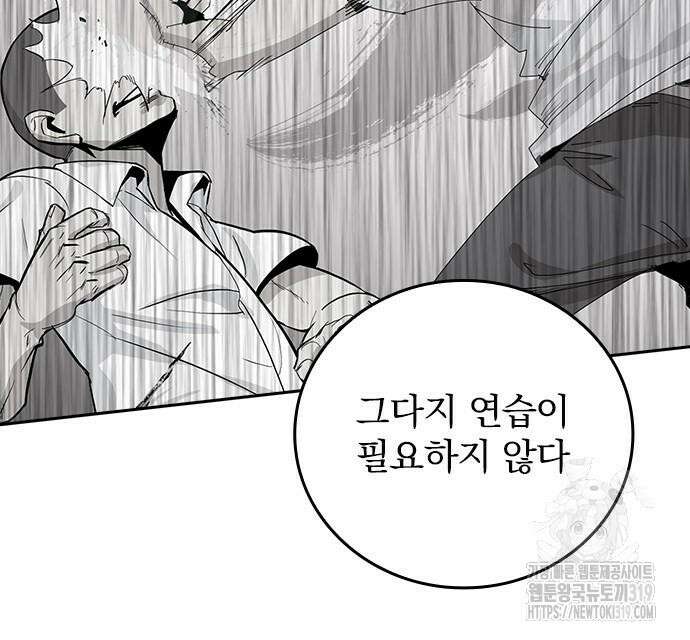 2회차 최강 고교생 36화 32