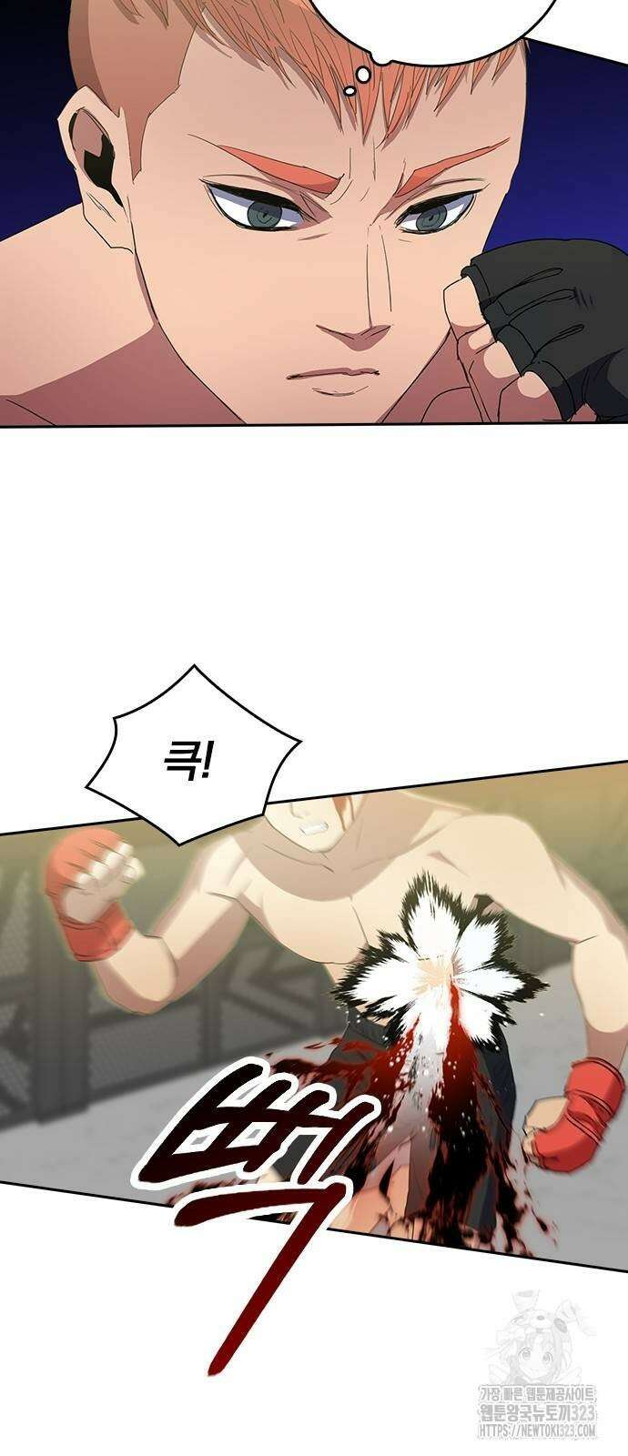 2회차 최강 고교생 41화 2