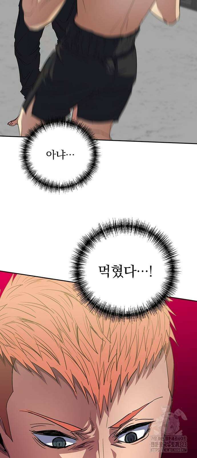 2회차 최강 고교생 41화 10