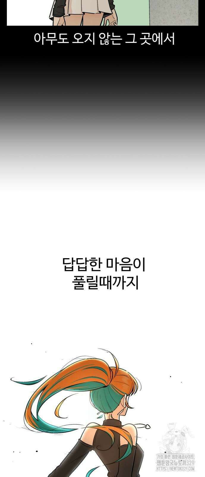 스쿨 오브 스트릿 6화 3