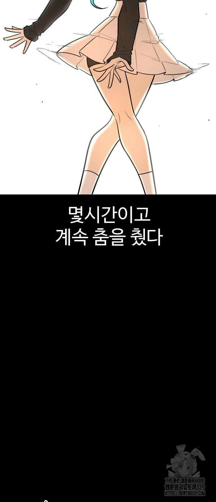 스쿨 오브 스트릿 6화 4