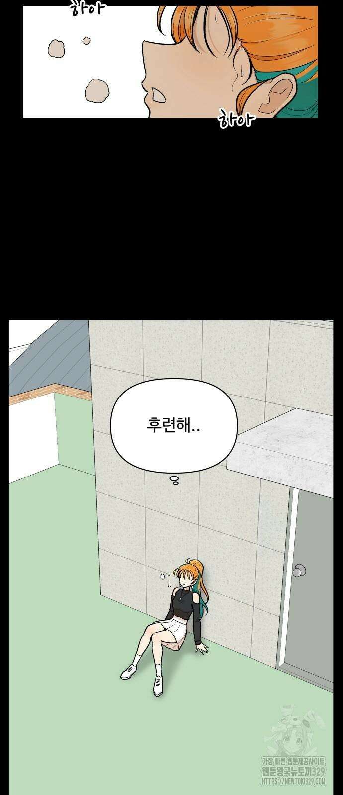 스쿨 오브 스트릿 6화 5