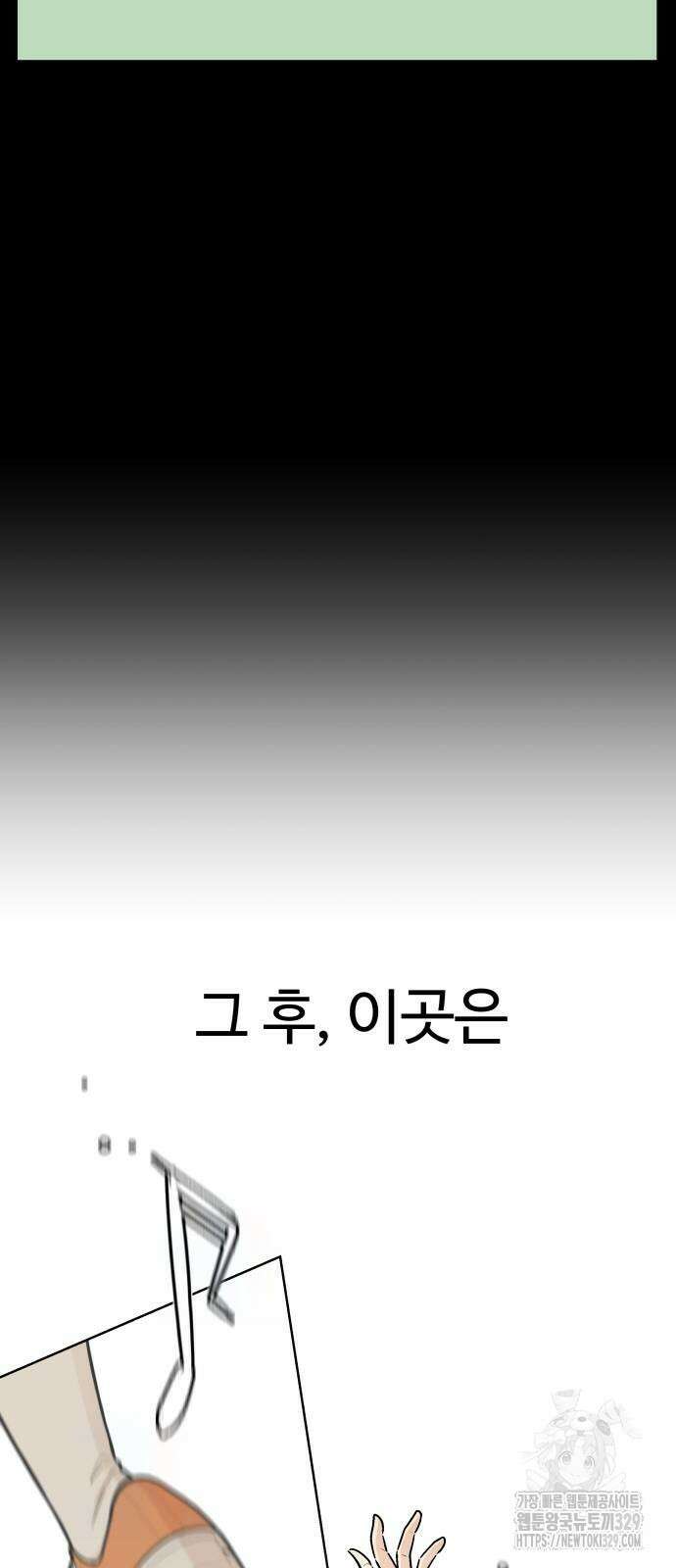 스쿨 오브 스트릿 6화 6