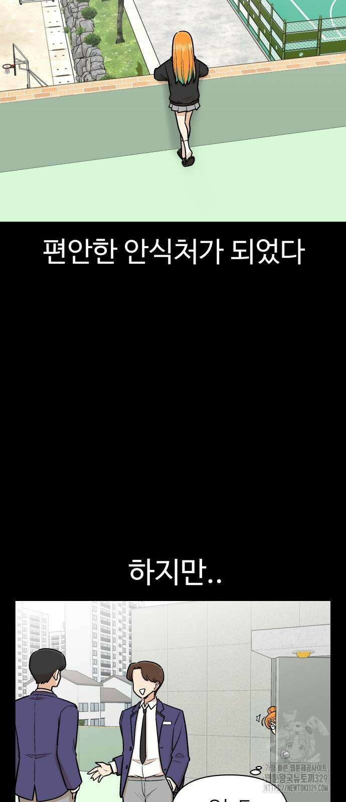 스쿨 오브 스트릿 6화 9