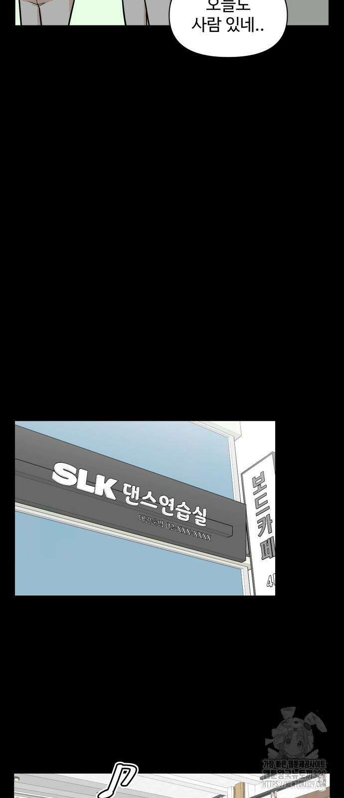 스쿨 오브 스트릿 6화 10