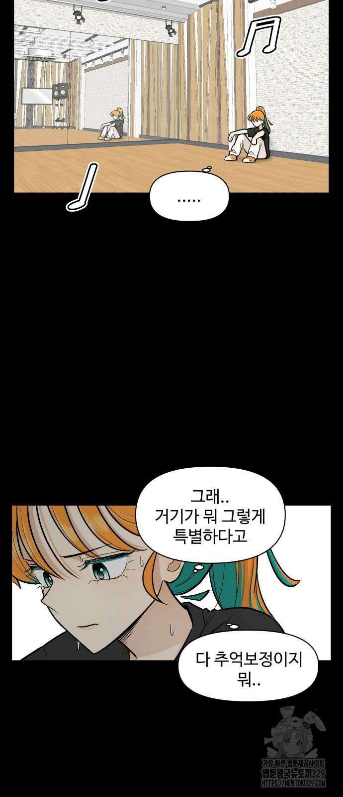 스쿨 오브 스트릿 6화 11