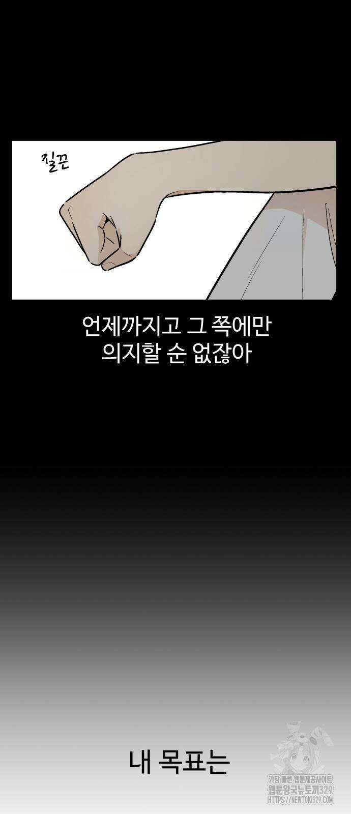 스쿨 오브 스트릿 6화 12