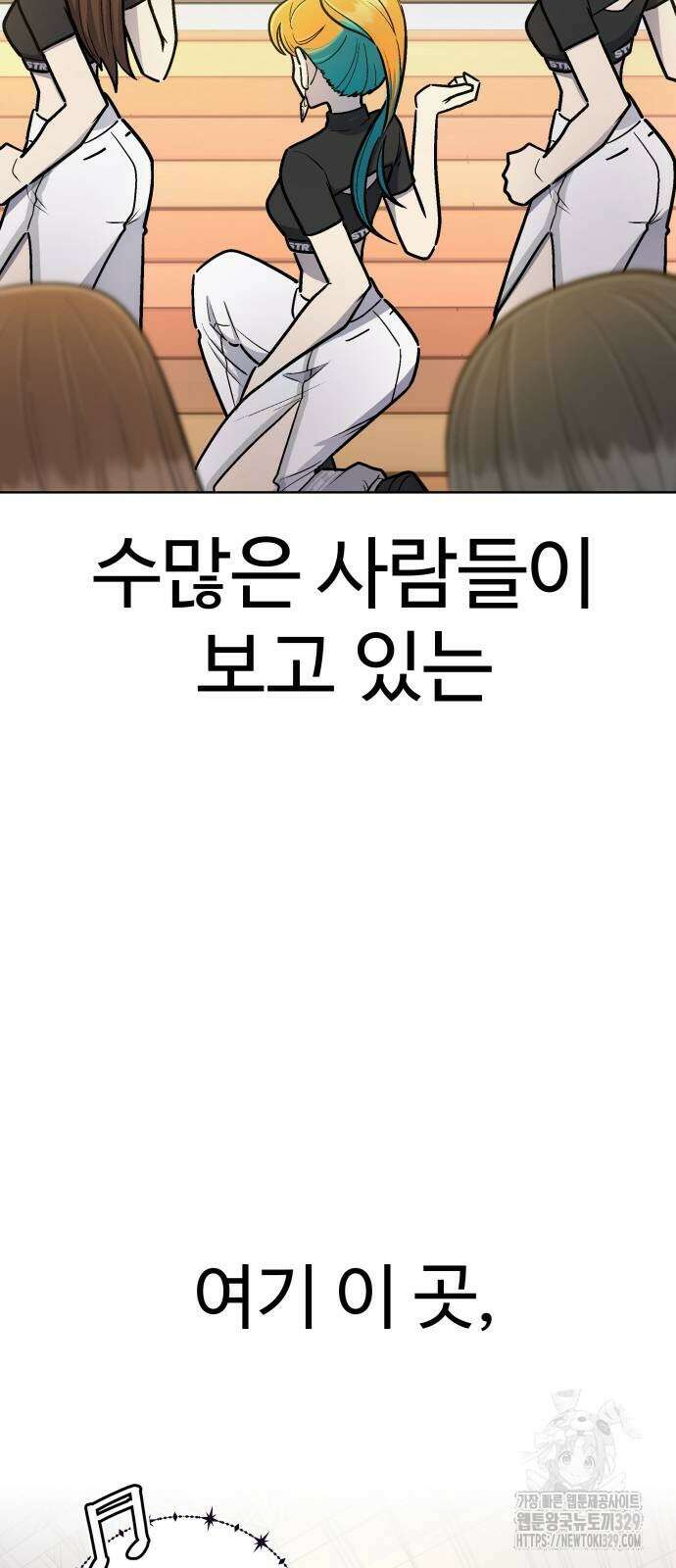 스쿨 오브 스트릿 6화 14