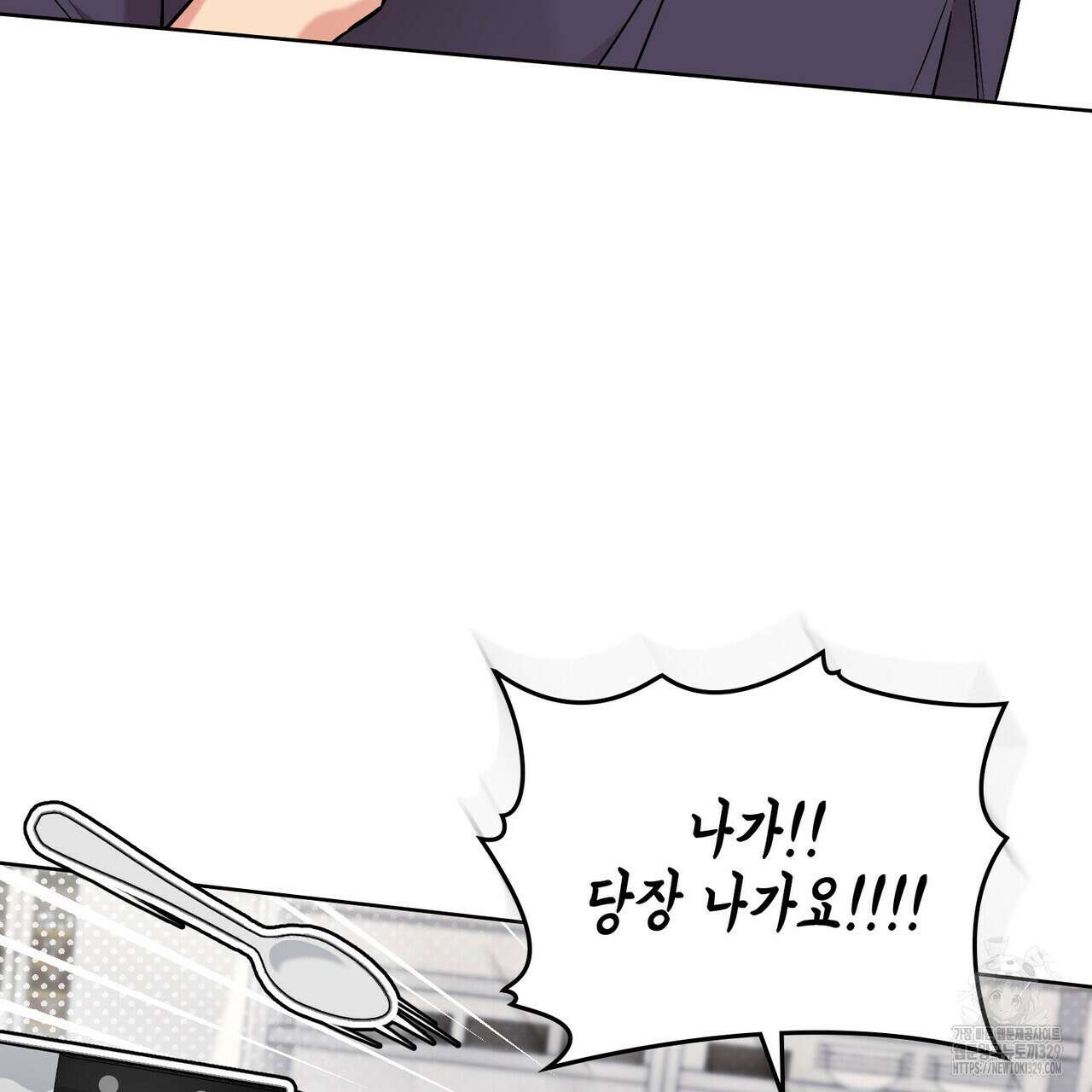 마이 스윗 디어 4화 5