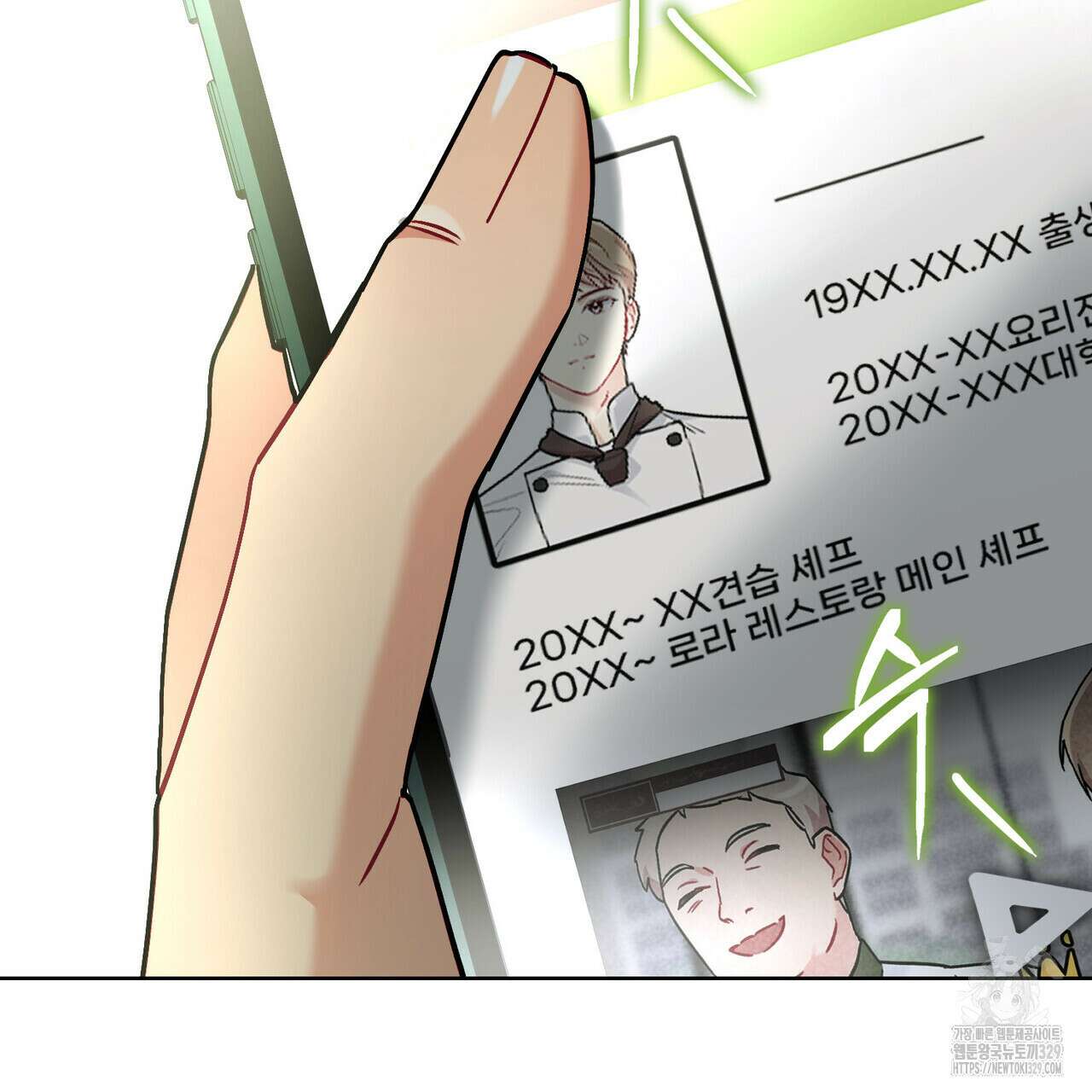 마이 스윗 디어 4화 11