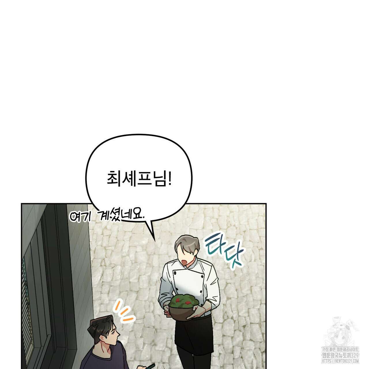 마이 스윗 디어 4화 12