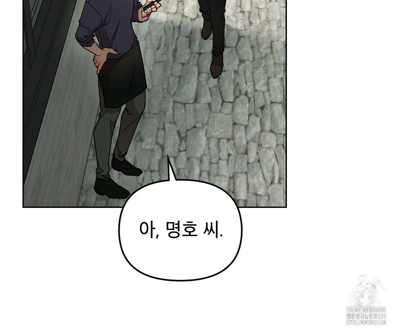 마이 스윗 디어 4화 13