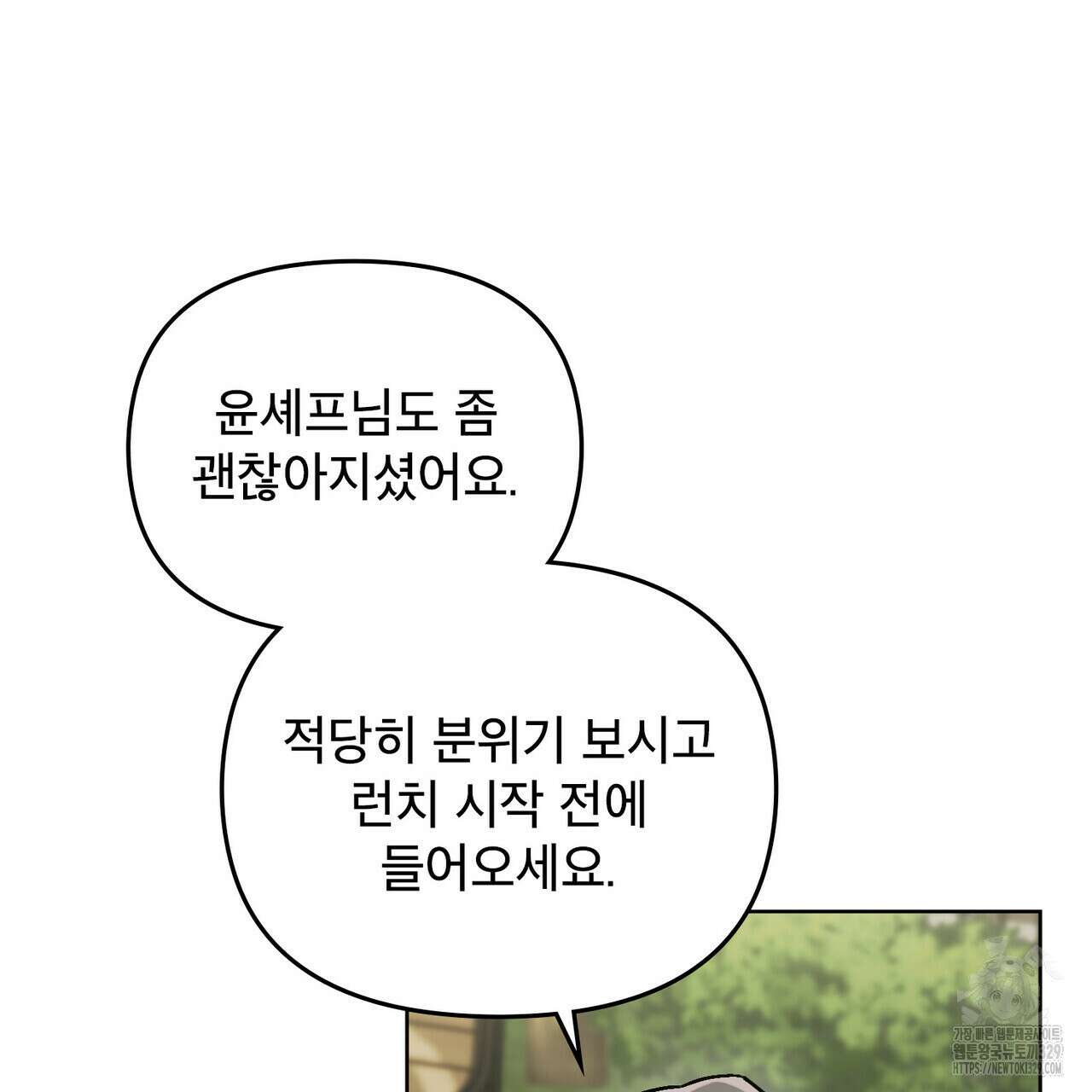 마이 스윗 디어 4화 14
