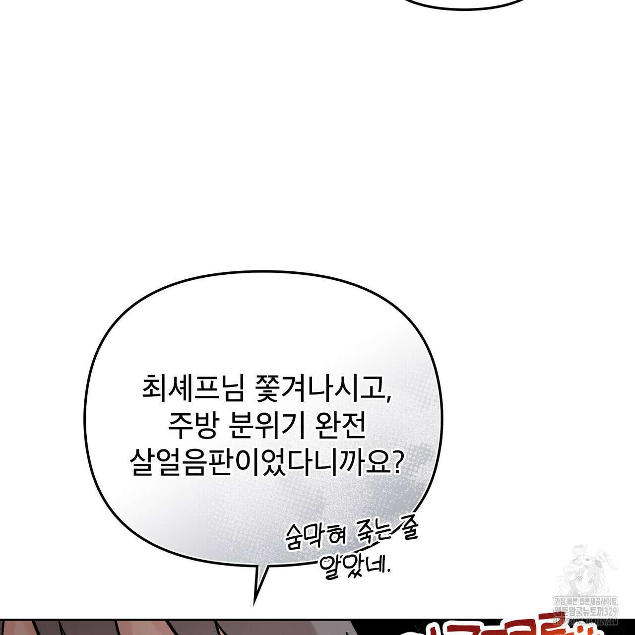 마이 스윗 디어 4화 16