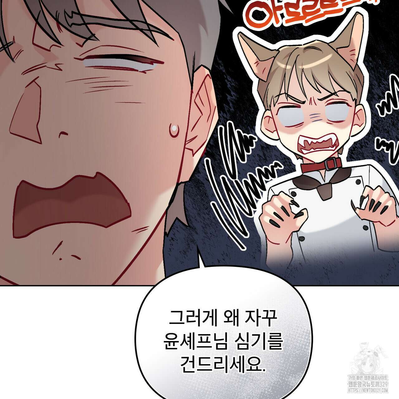 마이 스윗 디어 4화 17