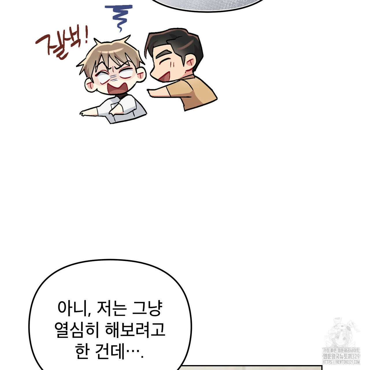마이 스윗 디어 4화 18