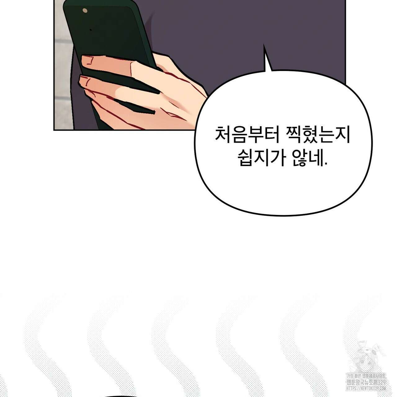 마이 스윗 디어 4화 20