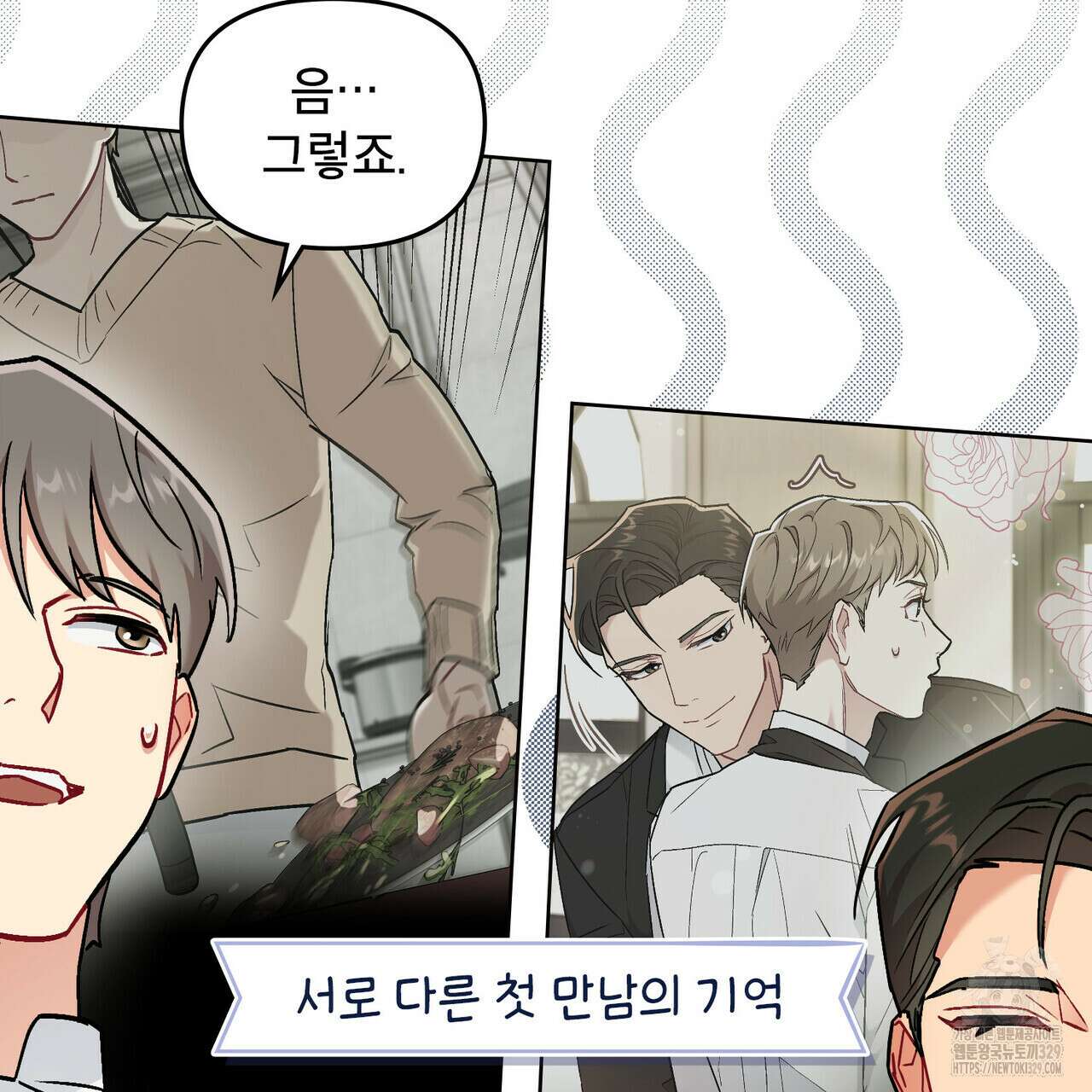 마이 스윗 디어 4화 21