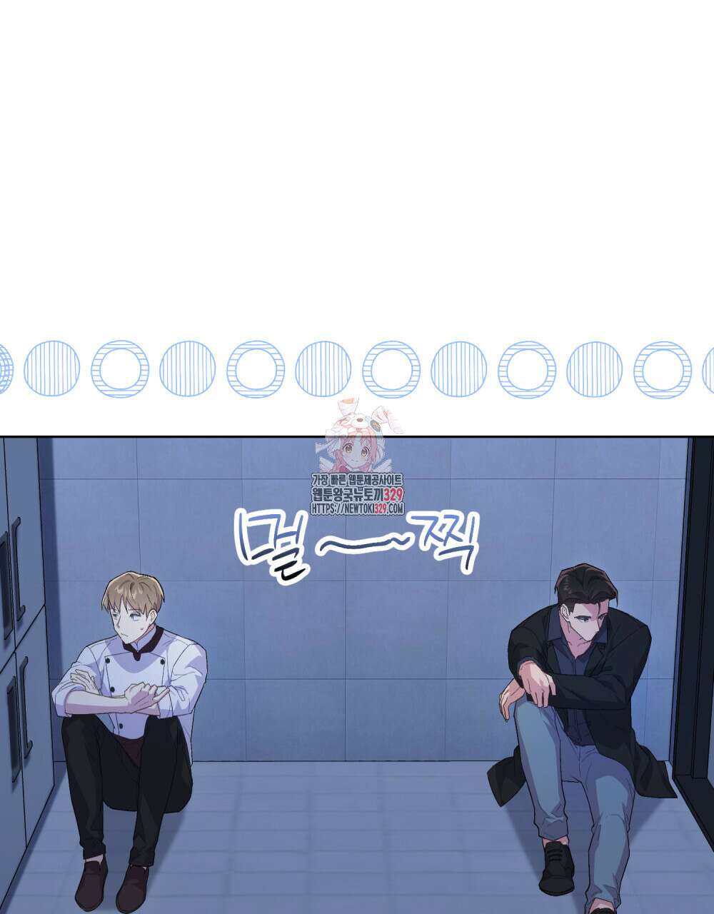 마이 스윗 디어 13화 1