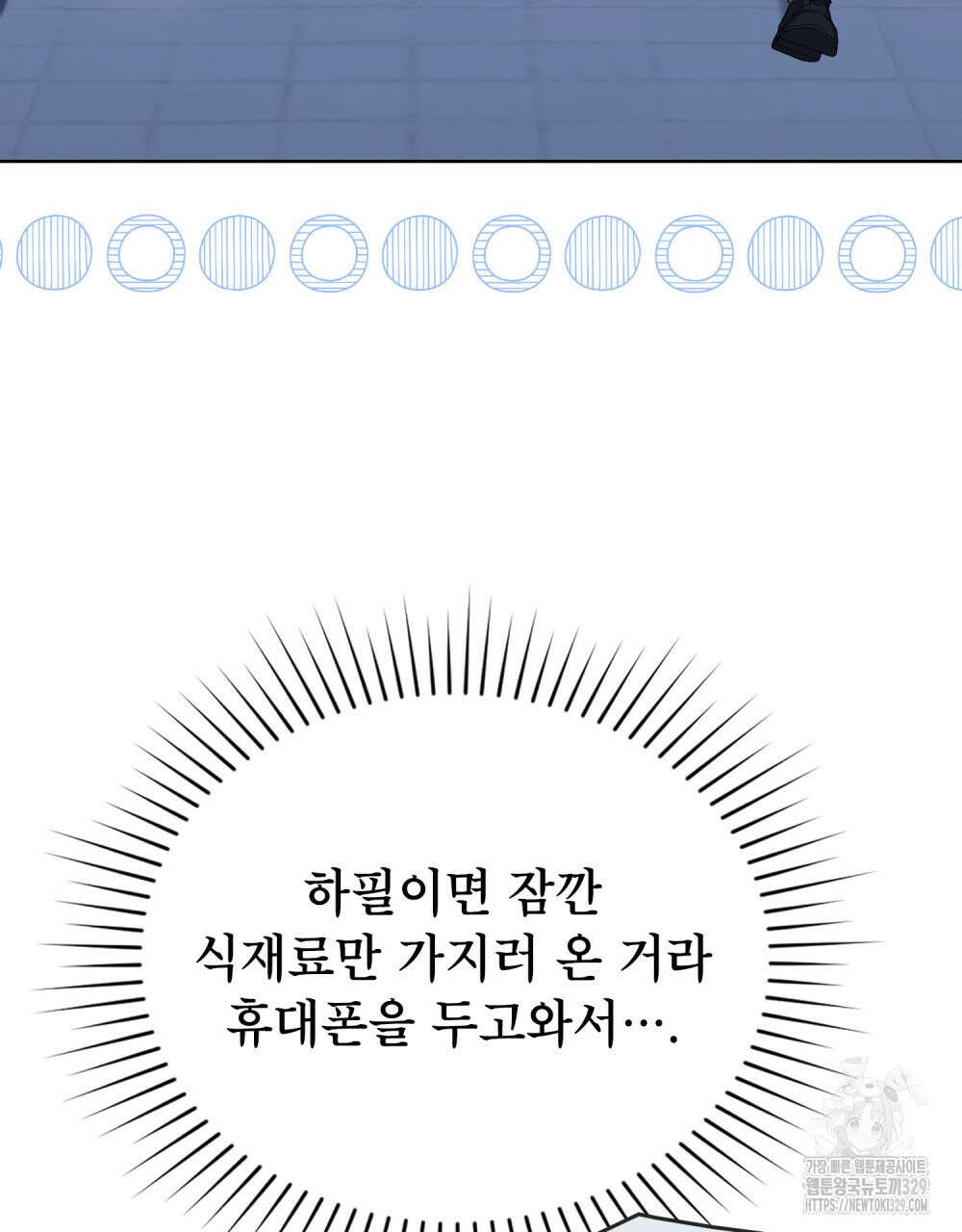 마이 스윗 디어 13화 2