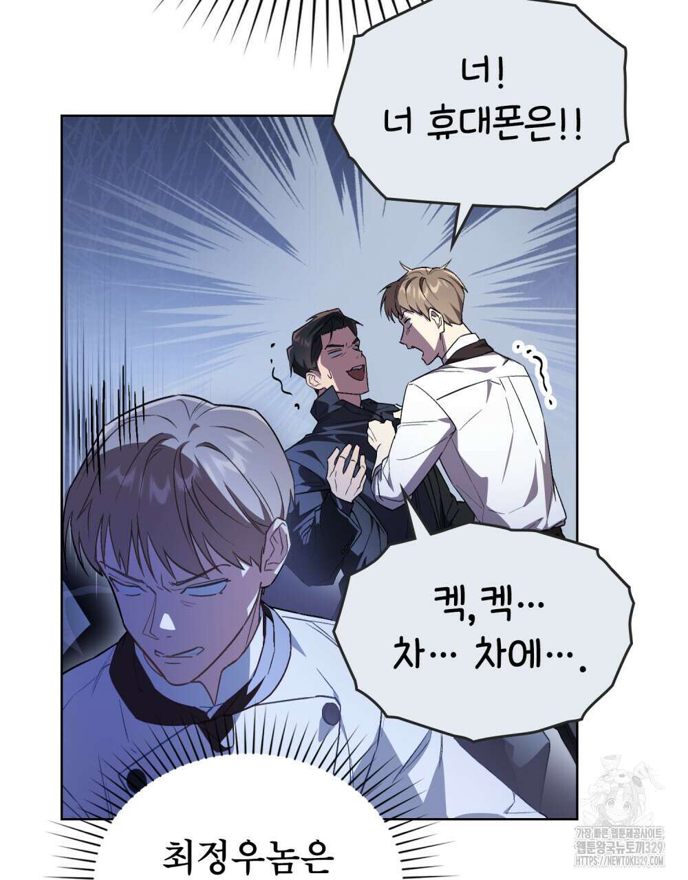 마이 스윗 디어 13화 3